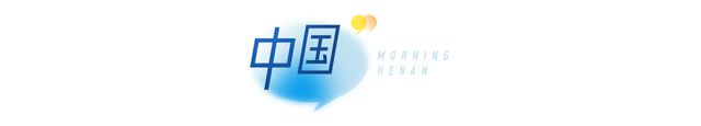 关于王新会任职的通知；世界围棋团体锦标赛更新规则丨大象早报(图7)