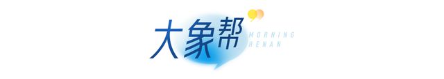 关于王新会任职的通知；世界围棋团体锦标赛更新规则丨大象早报(图11)